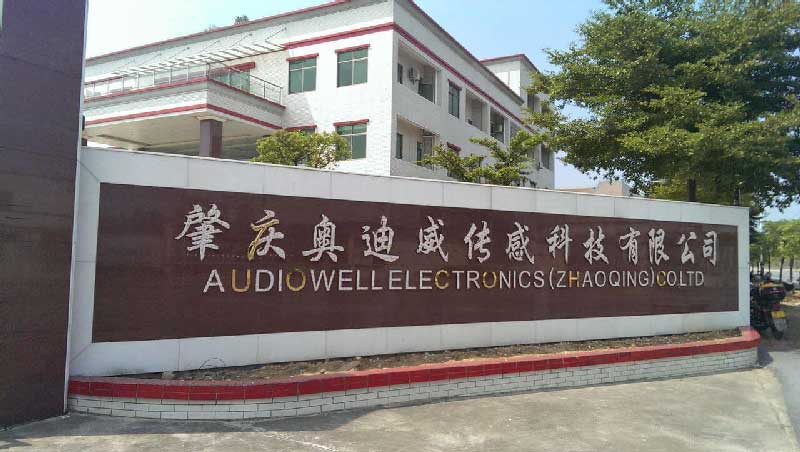 奧迪威電子與恒宇泰的合作 奧迪威電子與恒宇泰的合作